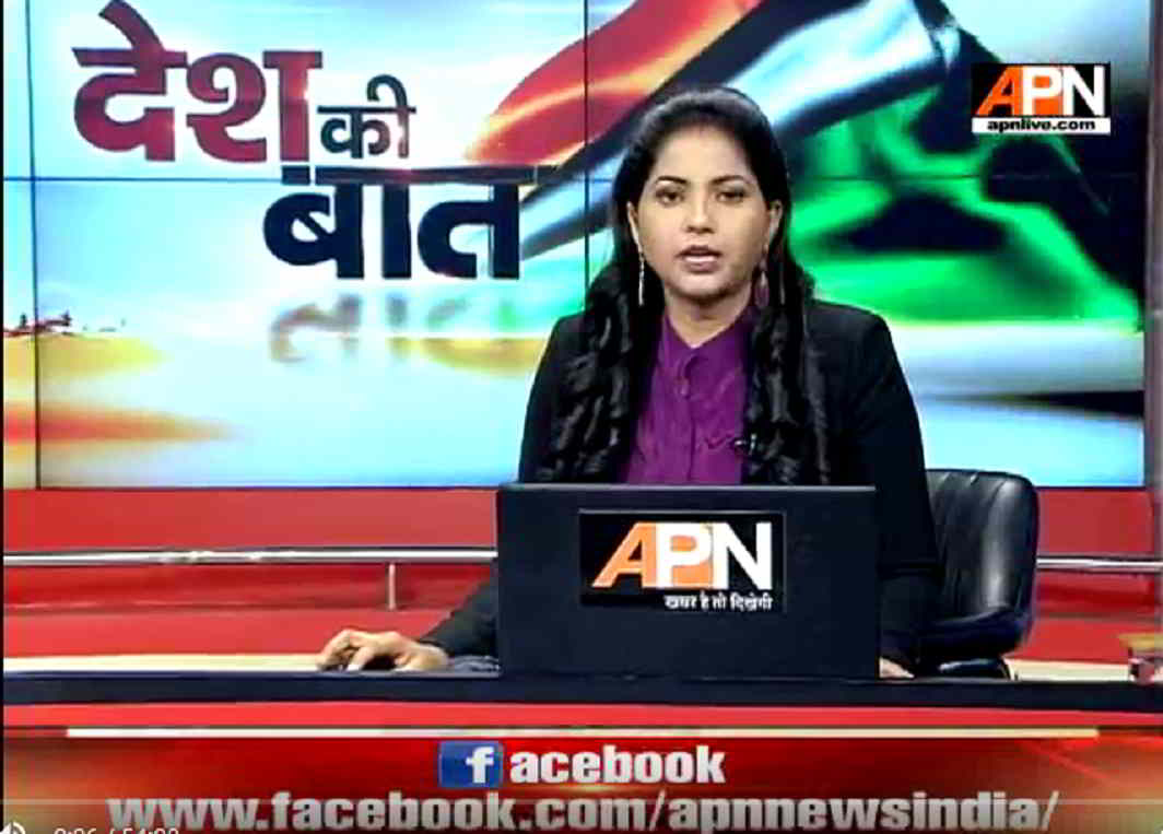 Watch: APN Desh Ki Baat