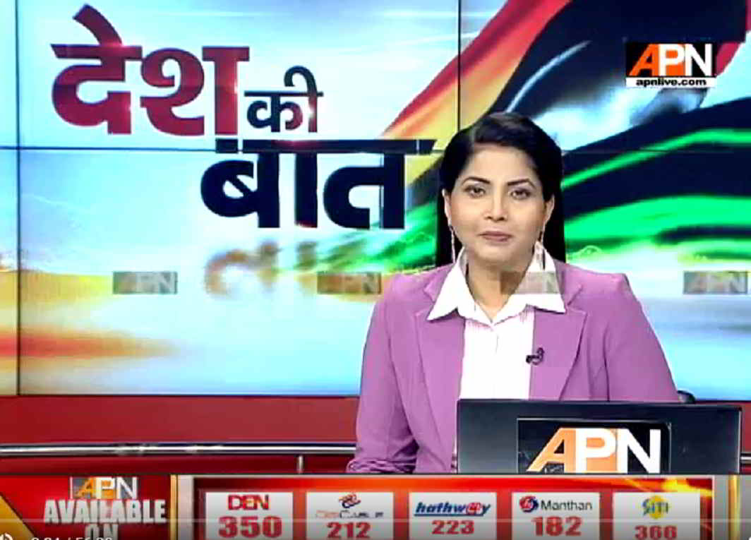 Watch: APN News Desh Ki Baat