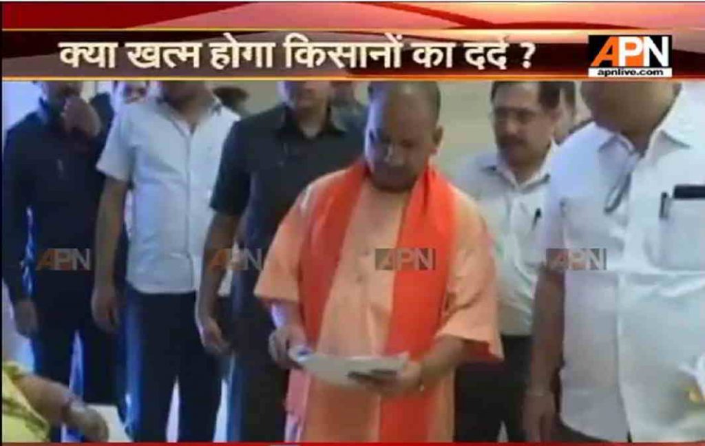 CM Yogi cabinet meeting tomorrow decision on farmer loan waiver likely