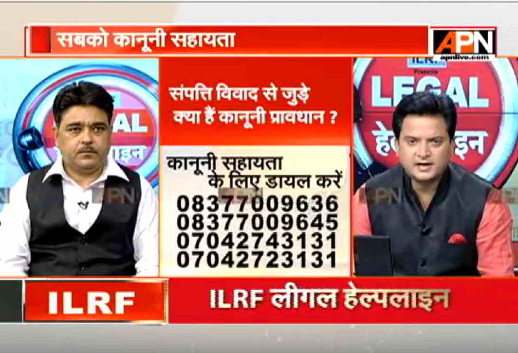 APN Legal Helpline: Laws related to Property Disputes