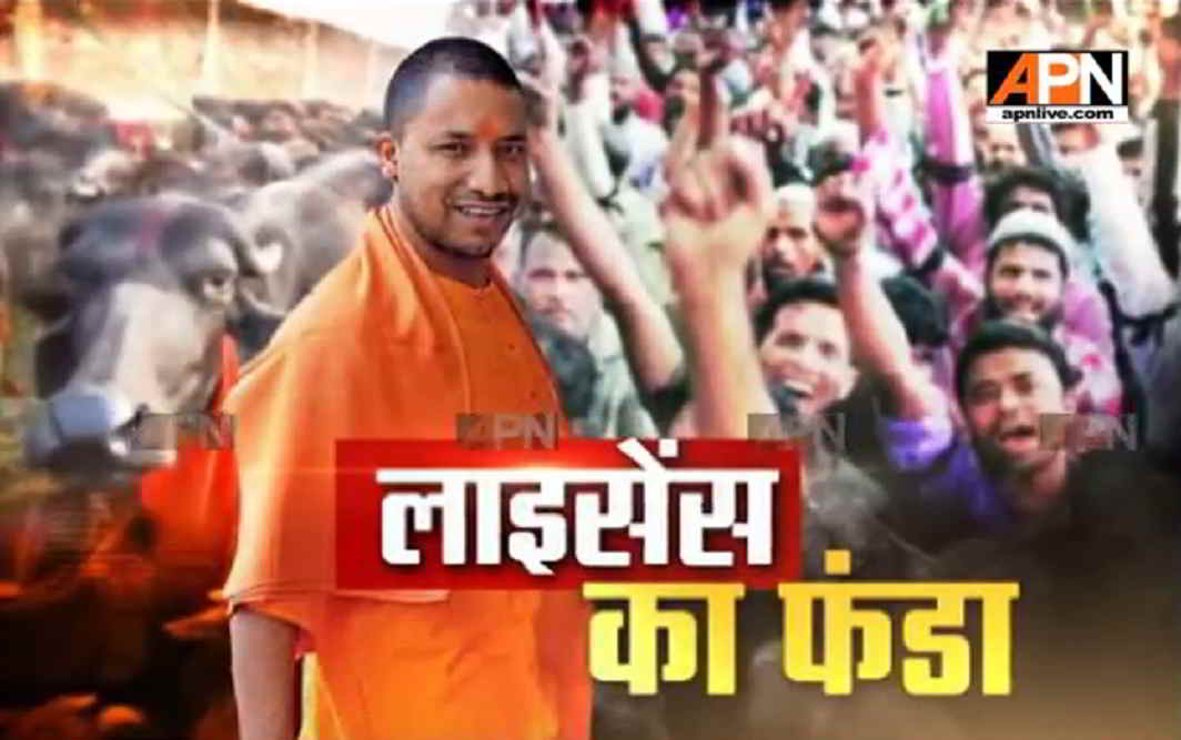 Watch: Special Report 'License Ka Funda'