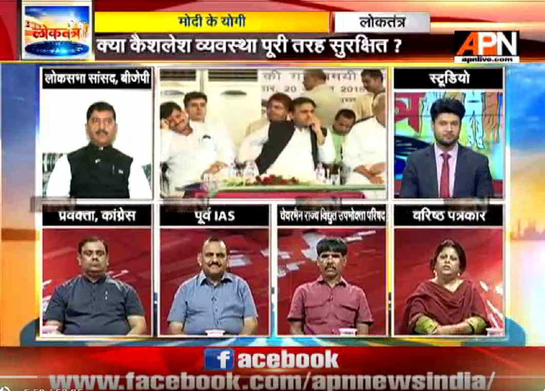 Watch: APN Debate Show 'Loktantra'