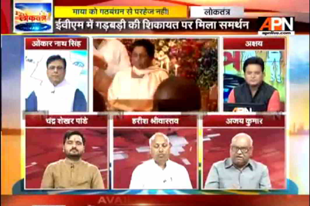 Watch: APN Debate Show 'Loktantra