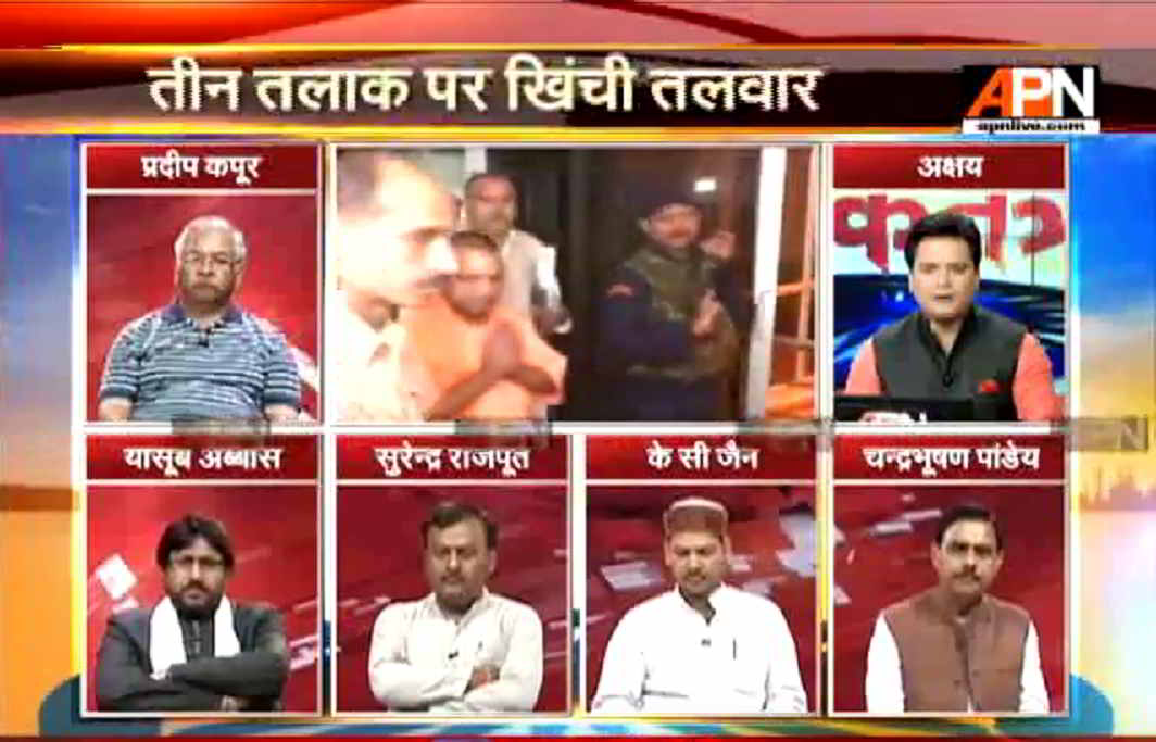 Watch: APN Debate Show 'Loktantra'