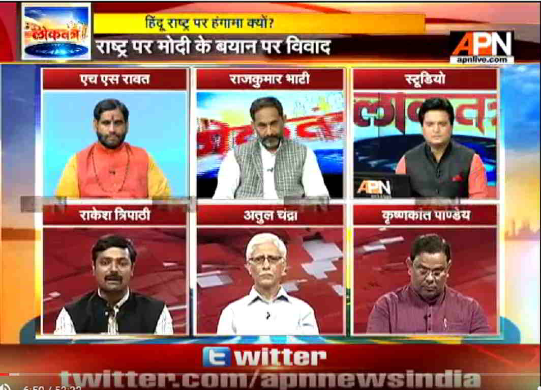 Watch:APN Debate Show 'Loktantra'