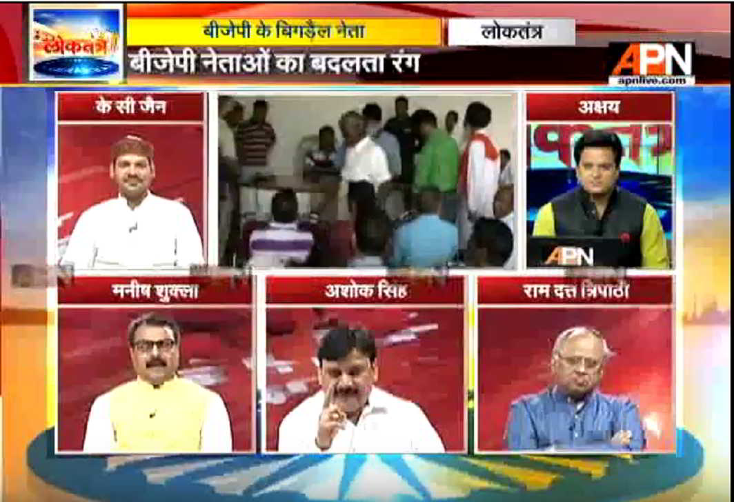 Watch: APN Debate Show 'Loktantra'