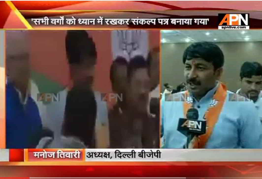 Manoj Tiwari explains BJP manifesto