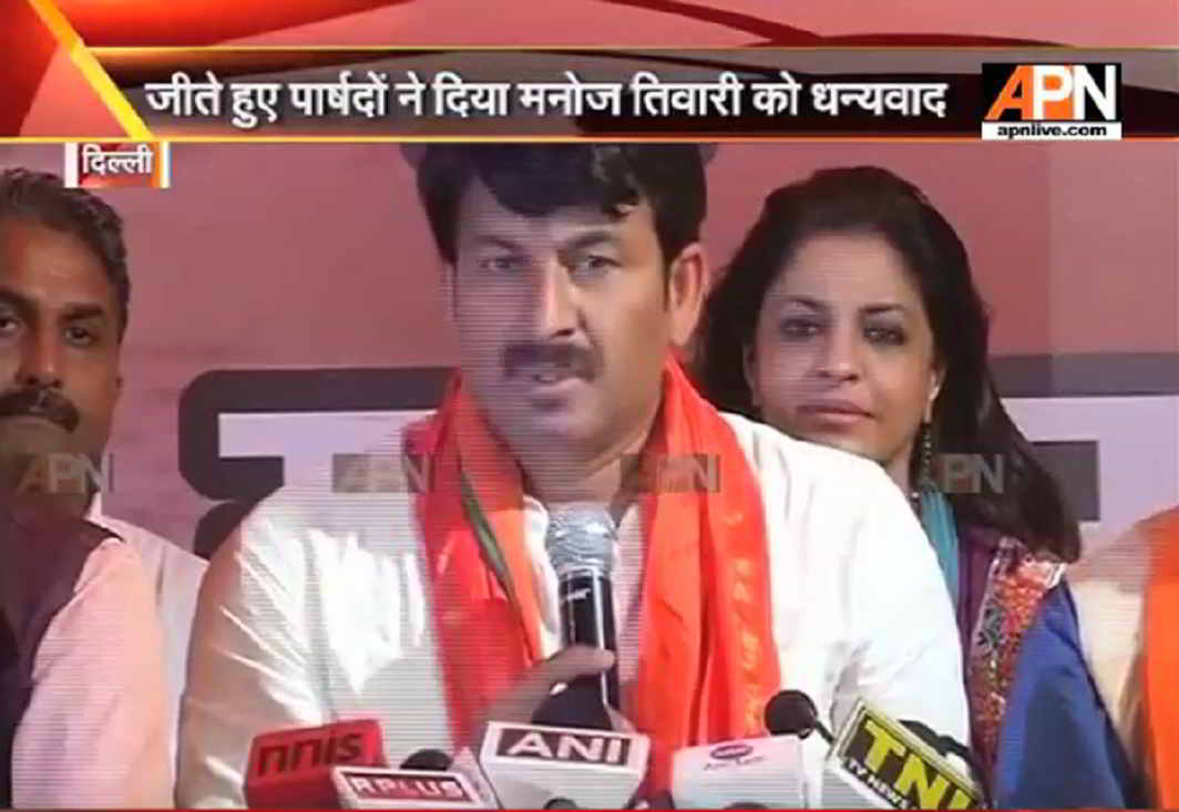 Manoj Tiwari addresses press conference after winning MCD election 2017