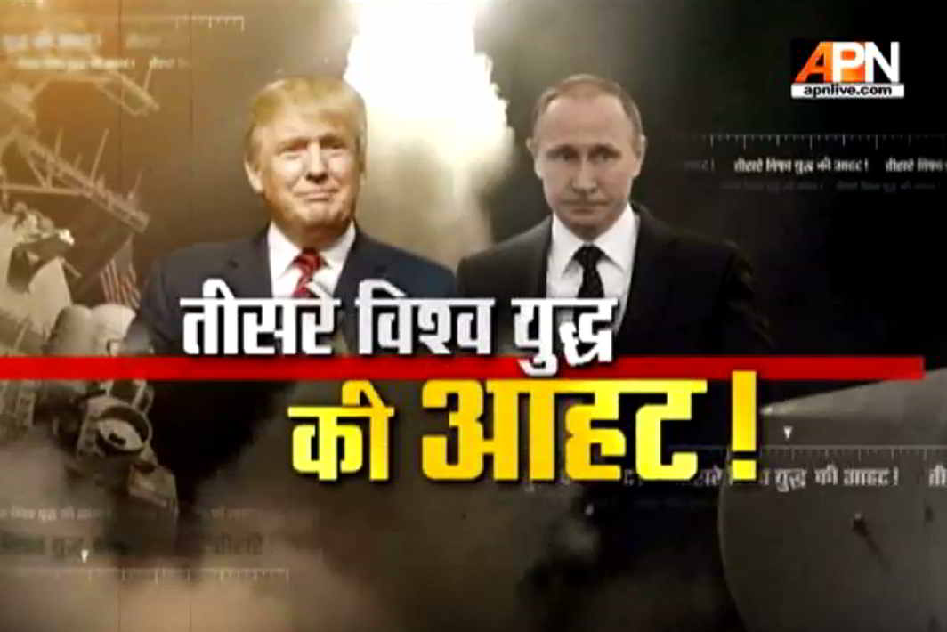 Watch:APN Special Report 'Teesre Vishav Yudh Ki Aahat'