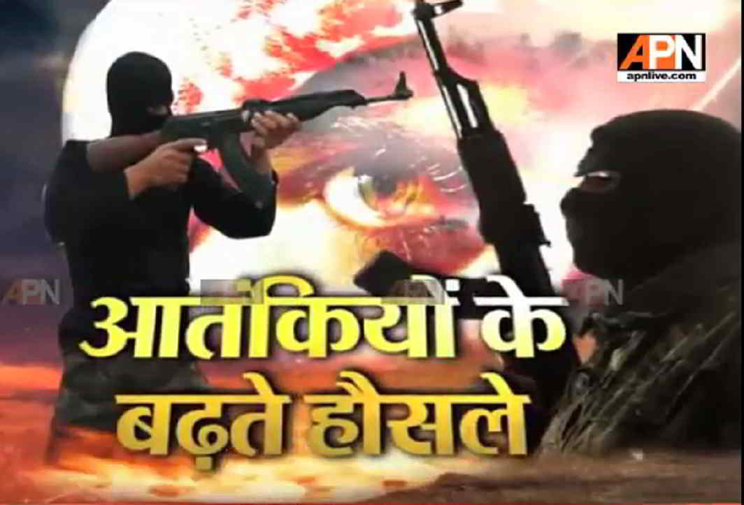 Watch:APN Special Report "Aatankiyon ke Badte Housle"