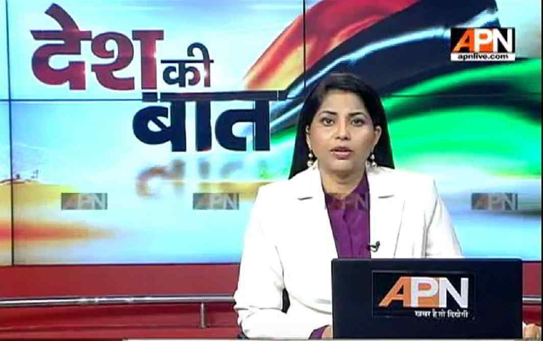 Watch: APN Desh Ki Baat