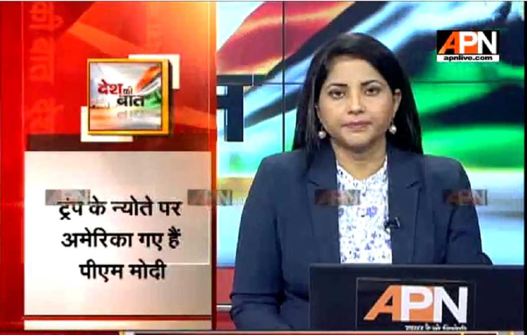 Watch: APN News Desh Ki Baat