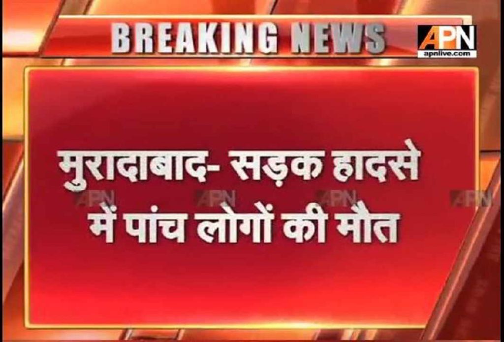 5 dead after Bolero hits still truck in Moradabad