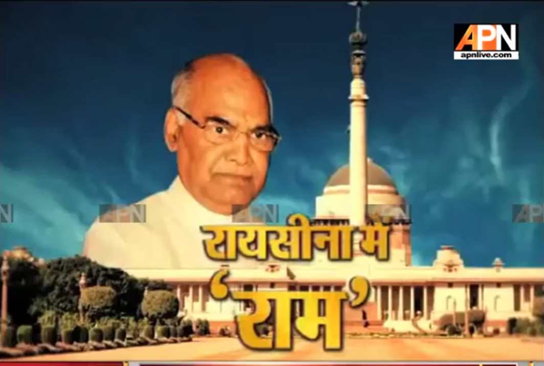 Ram Nath Kovind