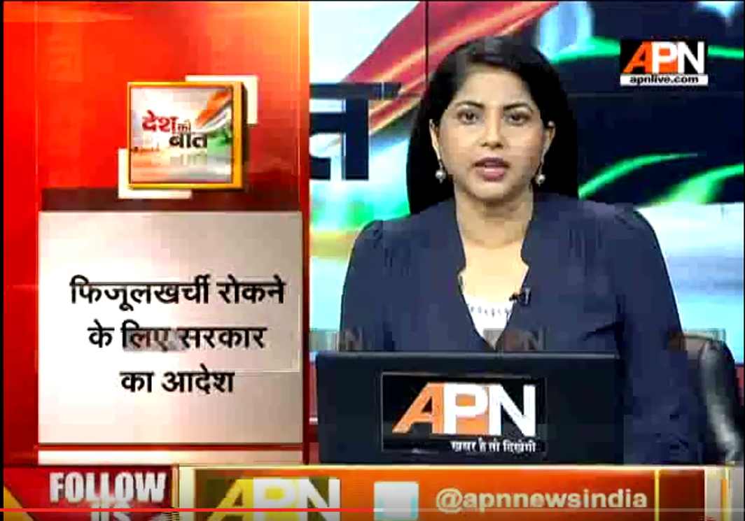 Watch: APN News Desh Ki Baat