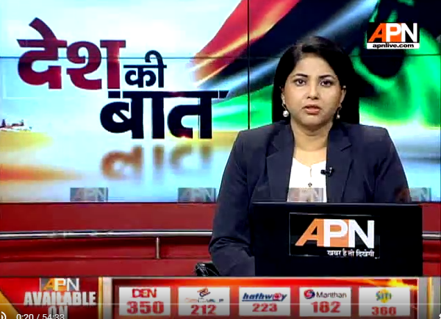 Watch: APN News Desh Ki Baat