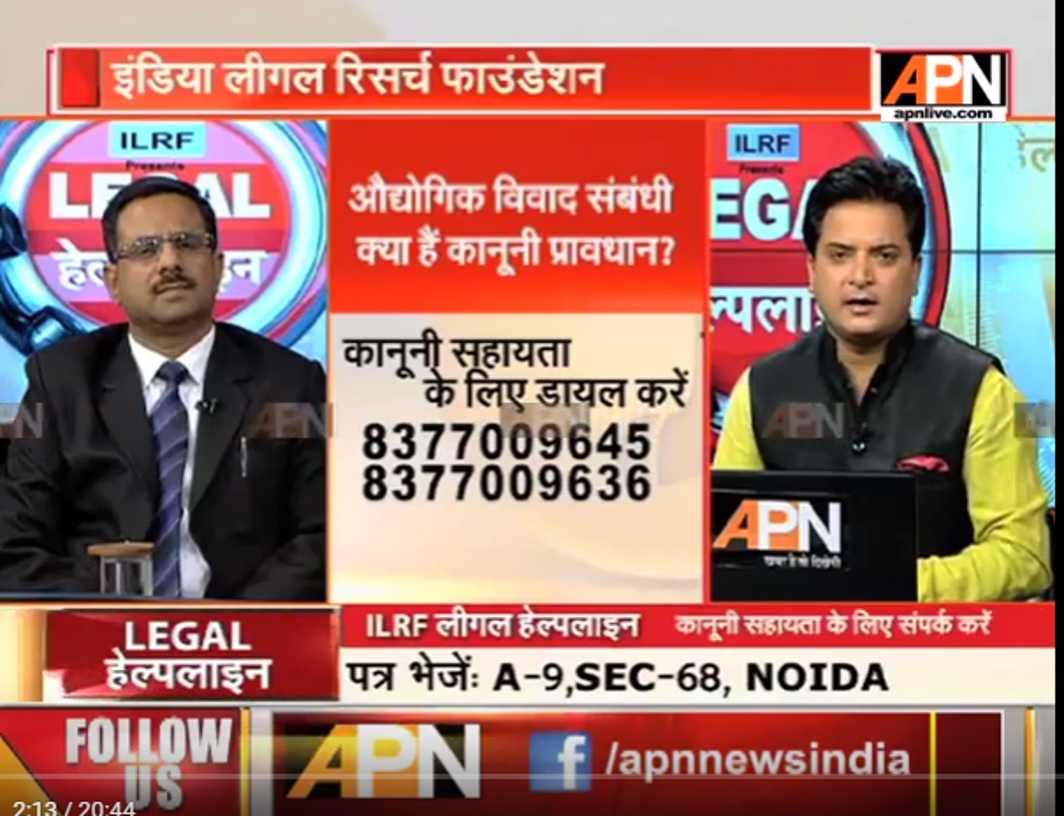 APN 'Legal Helpline': Laws related to Workmen Compensation/ Labour Courts