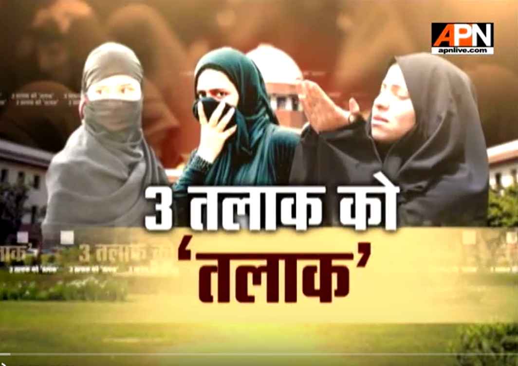 Triple Talaq