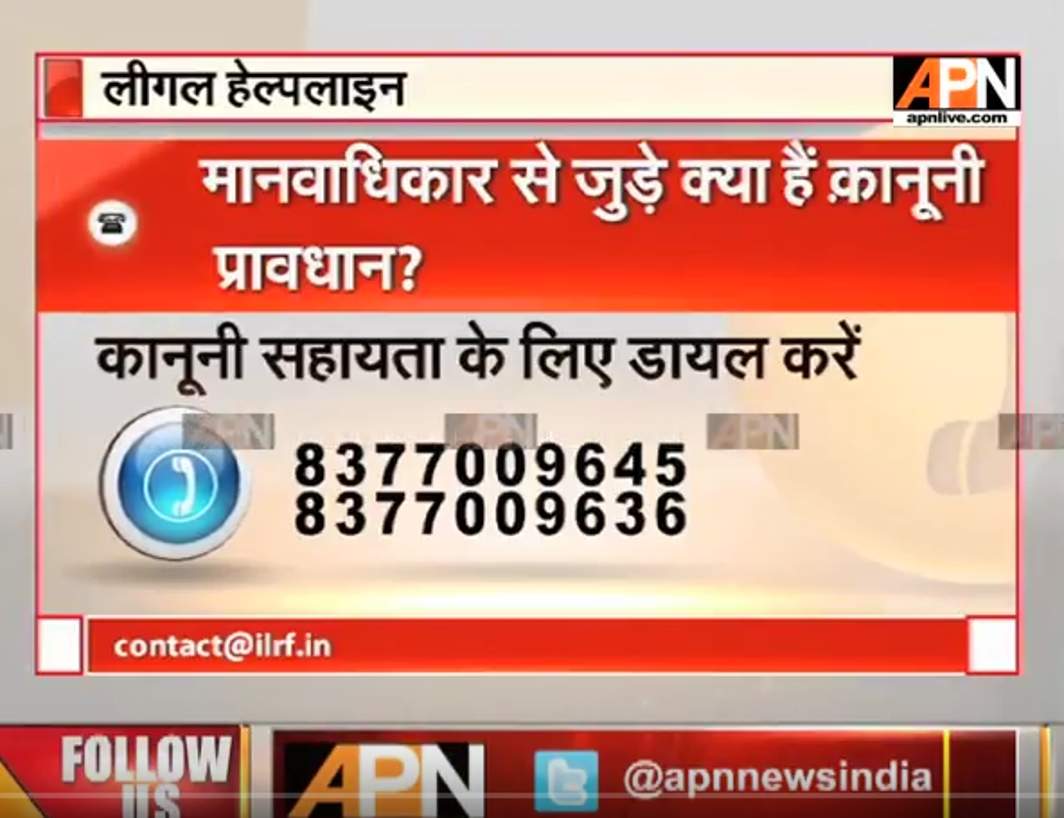 APN 'Legal Helpline': Laws related to Consumer Protection Act