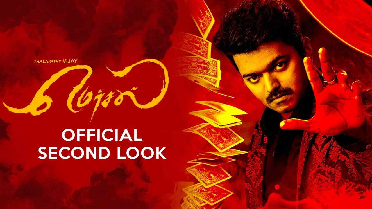 Mersal