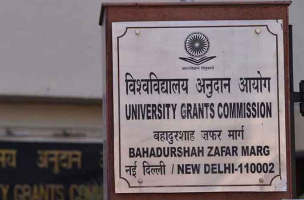 University Grants Commission (UGC)