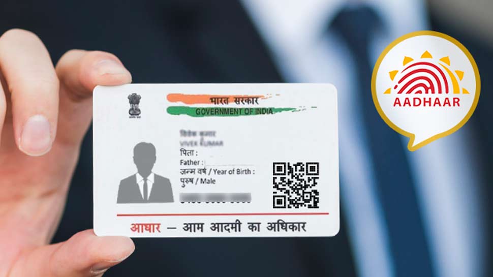 Aadhar card