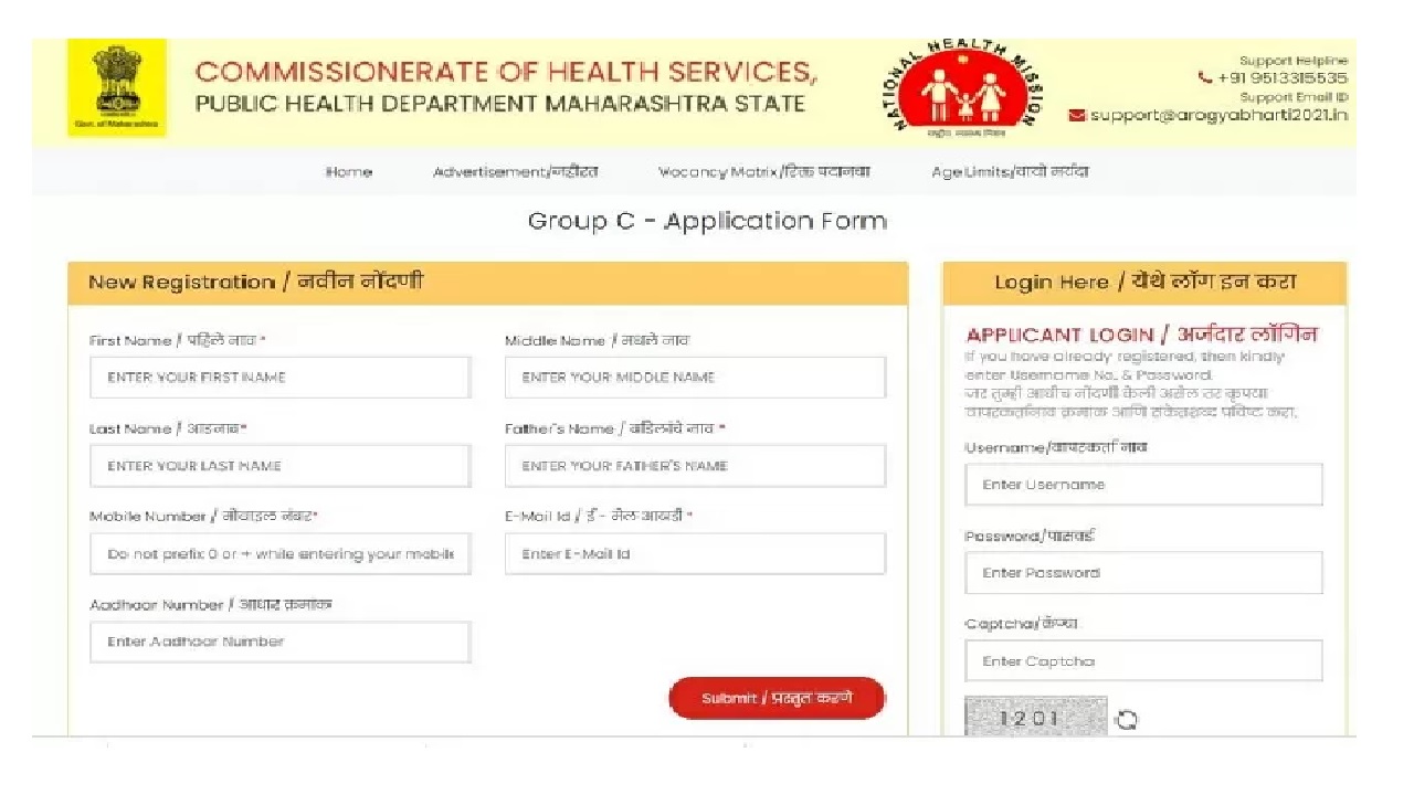 admit card of Arogya Vibhag