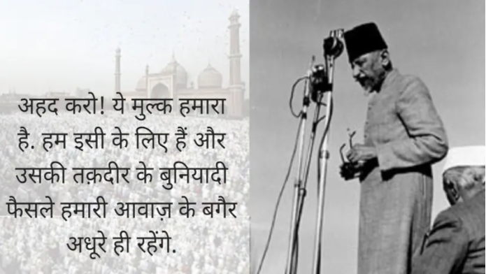 Maulana Abul Kalam Azad