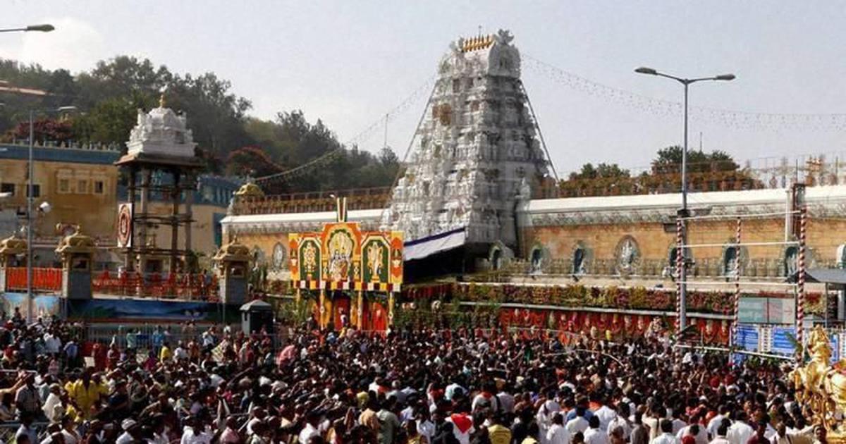 Tirumala Darshan