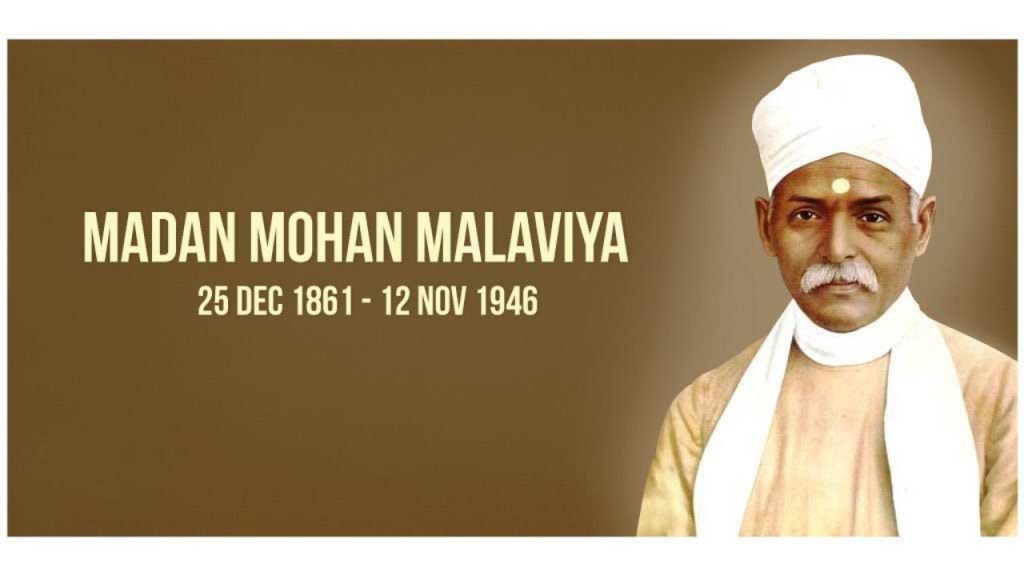 Madan Mohan Malaviya birth anniversary: Motivational quotes by the founder of Banaras Hindu University