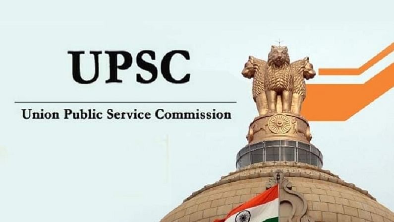 upsc-exam