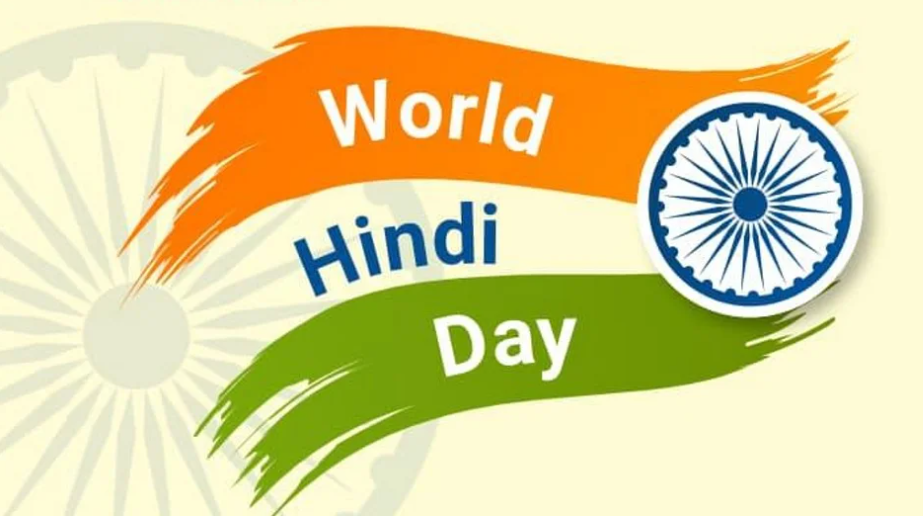 World Hindi Day 2022