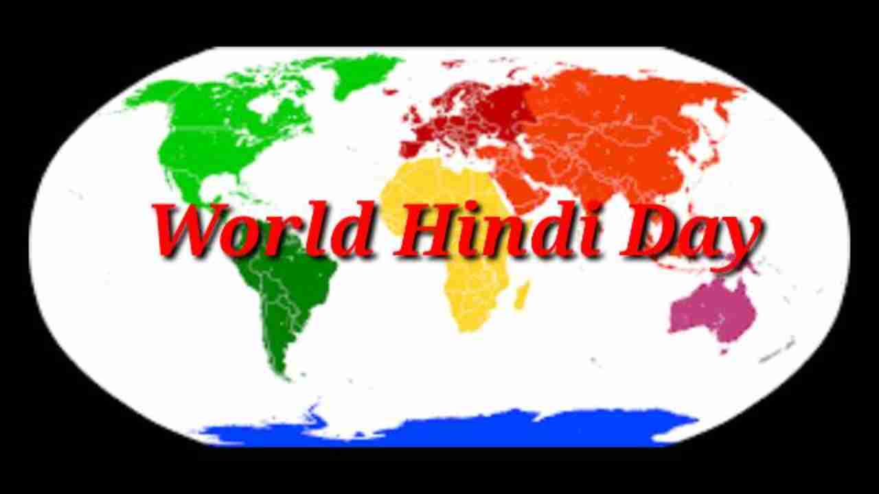 World Hindi Day