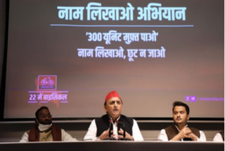 Akhilesh Yadav