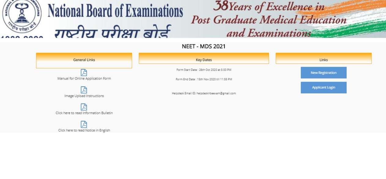 NEET MDS 2022 Registration