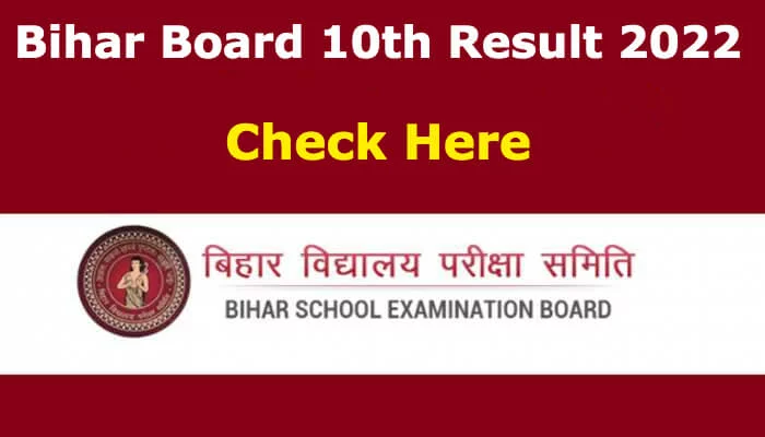 Bihar Board Result 2022