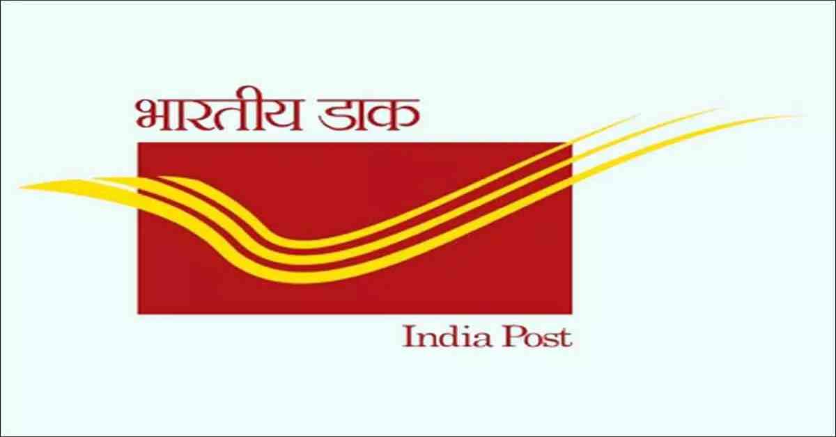 India Post GDS Recruitment 2023