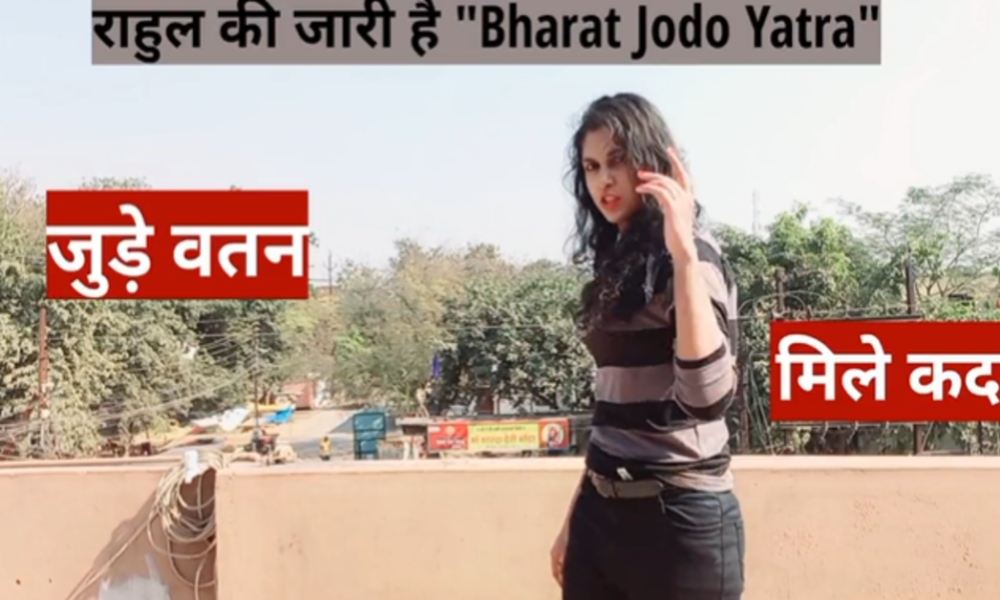 Bharat Jodo Yatra