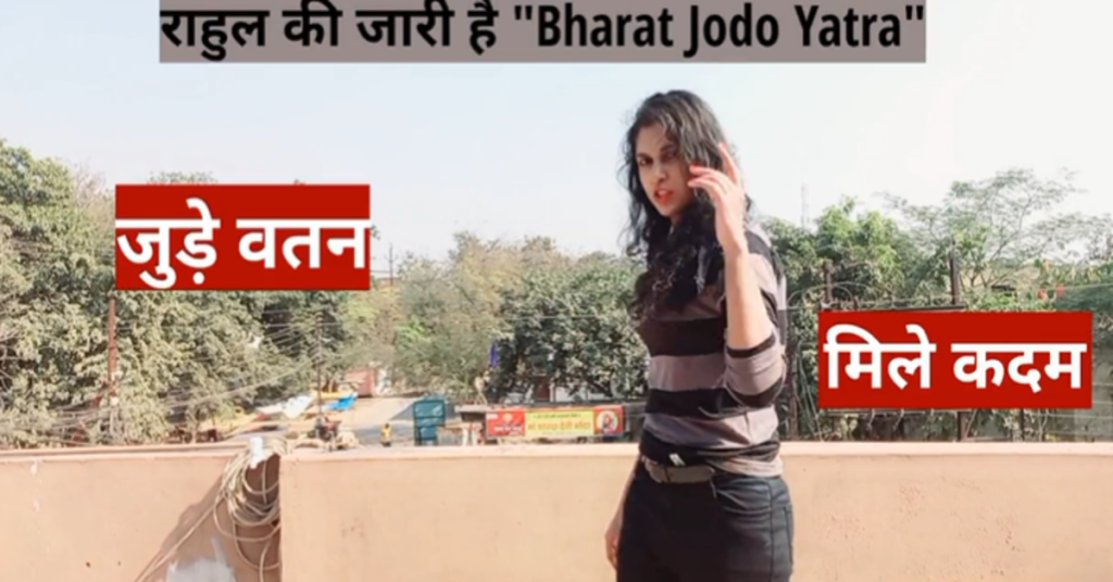Bharat Jodo Yatra