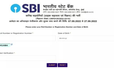 SBI Clerk Prelims Result 2022