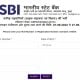 SBI Clerk Prelims Result 2022