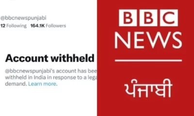 BBC News Punjabi