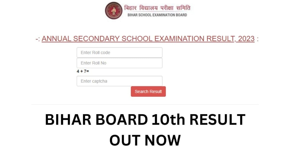 Bihar Board 10th Result 2023