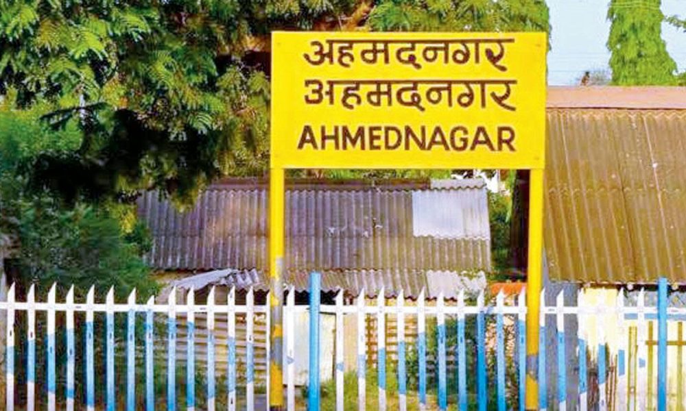 Ahmednagar district in Maharashtra to be renamed Ahilyanagar