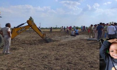 2.5 year old  girl falls into a 200 ft borewell in Sehore, Madhya Pradesh, villagers in a state of shock