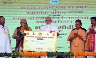 PM Modi PMAY CM Yogi Kanpur