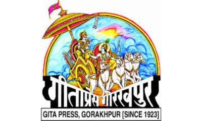 Gita Press, Gorakhpur to get Gandhi Peace Prize 2021