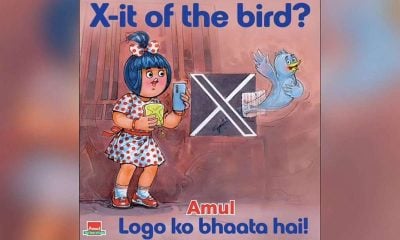 Amul