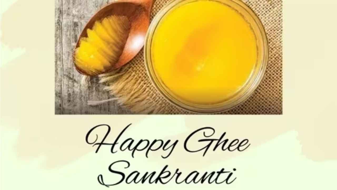 Happy Ghee Sankranti 2023: The celebration of this festival symbolizes good produce and the health of cattle