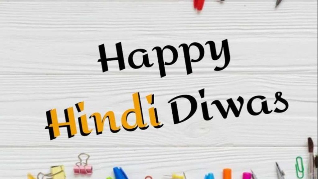 Hindi Diwas